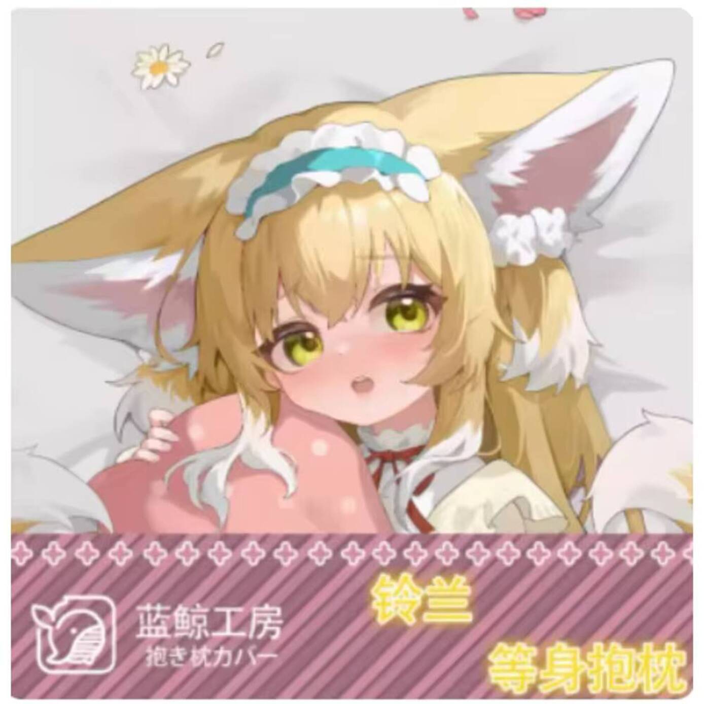 Bedding - Arknights Japońskie Anime Dakimakura Suzuran Sexy