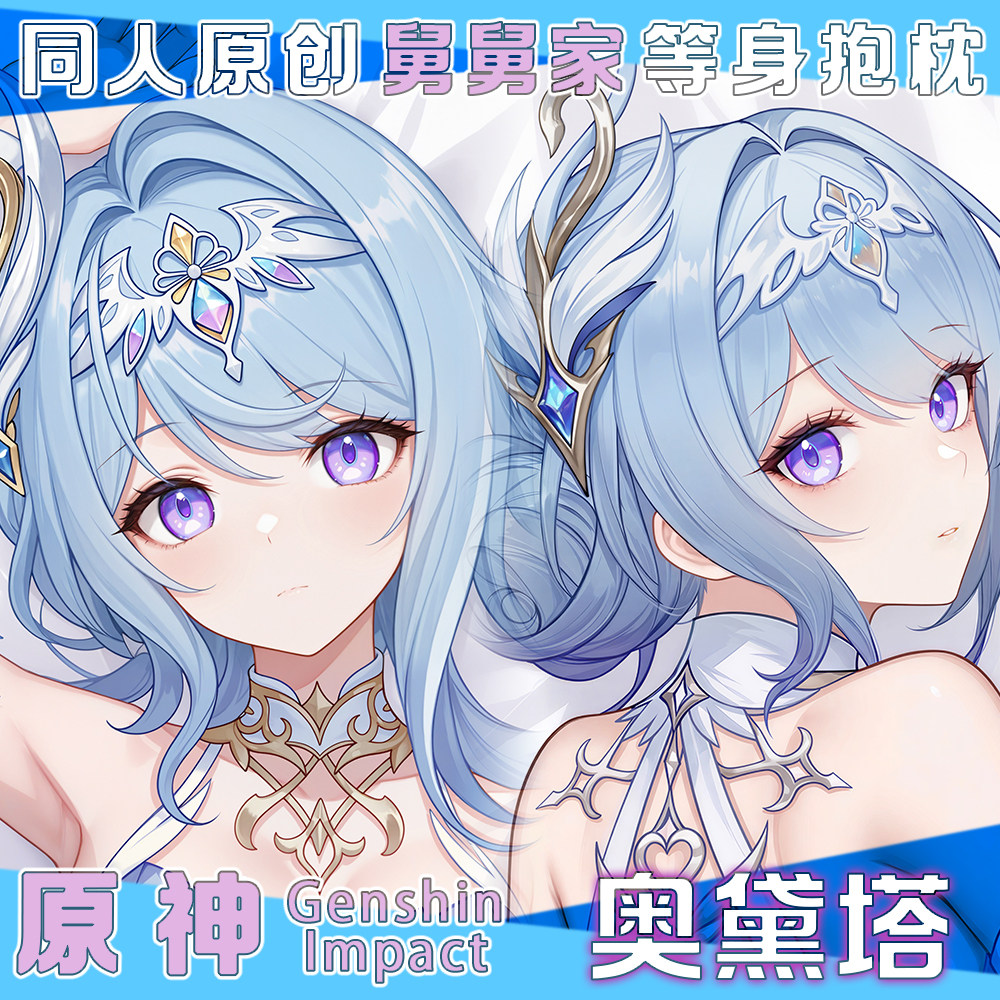 Genshin Impact Odette Seksowna – Bedding recenzja i cena
